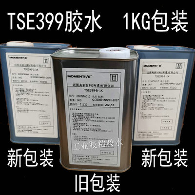 TSE399-C电子胶/密封胶/硅胶TSE399-W-B-1K迈图胶水白胶黑色透明