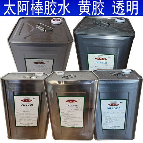 太阿棒DA3110C胶水1663G黄胶/340C/DA829A/DC7000喷胶DC868K/L75