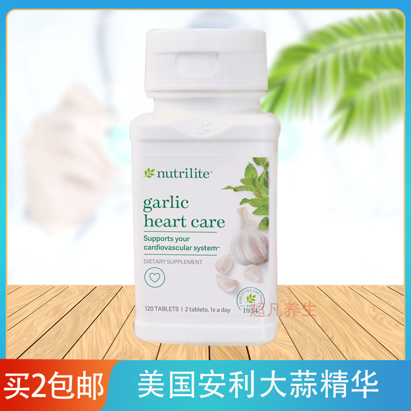 买2包邮美国安利纽崔莱大蒜素大蒜片薄荷香蒜片大蒜提取物120粒