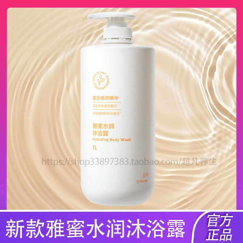 国产保湿精华大瓶滋润