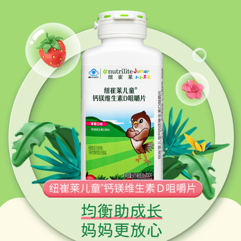 包邮原装安利儿童钙片纽崔莱钙镁维D咀嚼片儿钙VD钙镁片200片
