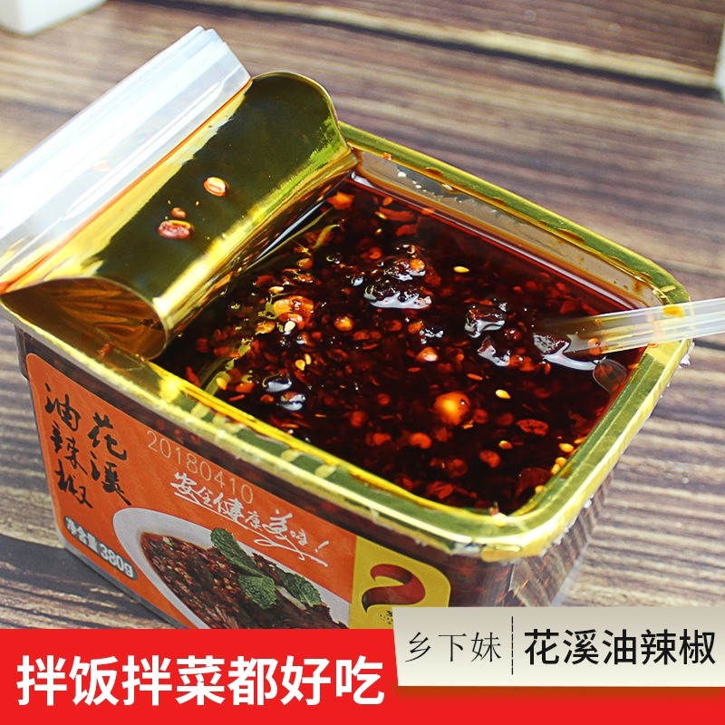 乡下妹花溪油辣椒贵州特产油泼辣子辣椒酱下饭香辣酱拌饭拌面拌粉,粮油调味/速食/干货/烘焙,辣椒粉料/蘸料,淘宝优惠券,粉丝福利购,淘宝优惠卷