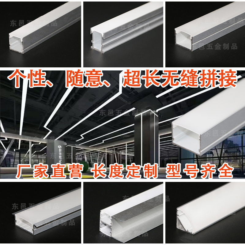 led铝合金u型长条线形灯槽商场铝槽衣橱柜嵌入式可定制酒店造型灯