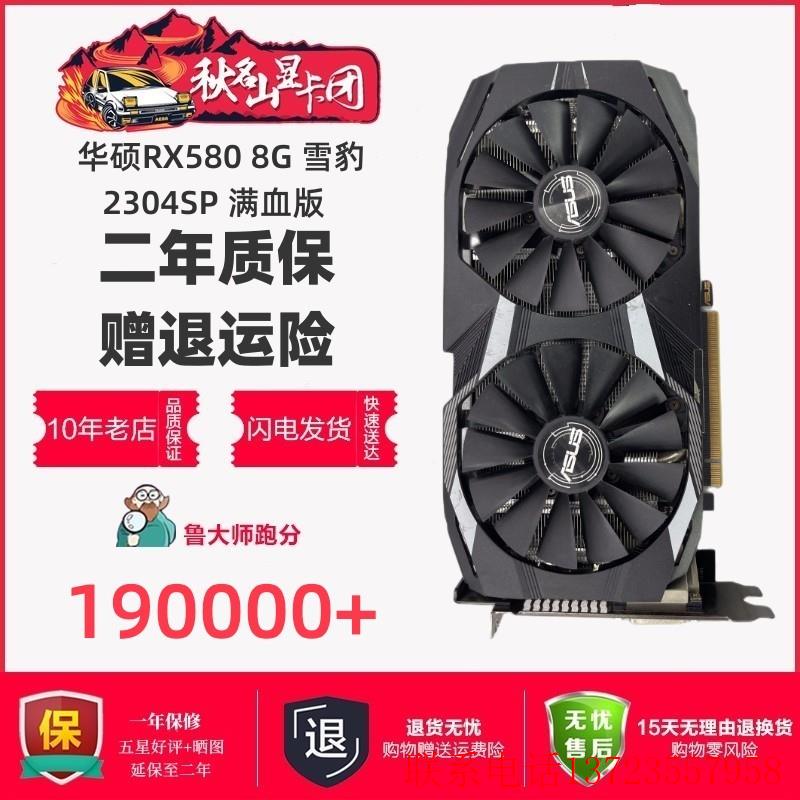 【议价】2304满血版RX580RX590蓝宝石5500XT台式电脑【全新】