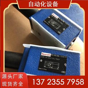 议价德国Rexroth力士乐R900410884型号ZDR10DA2 150Y叠加减压