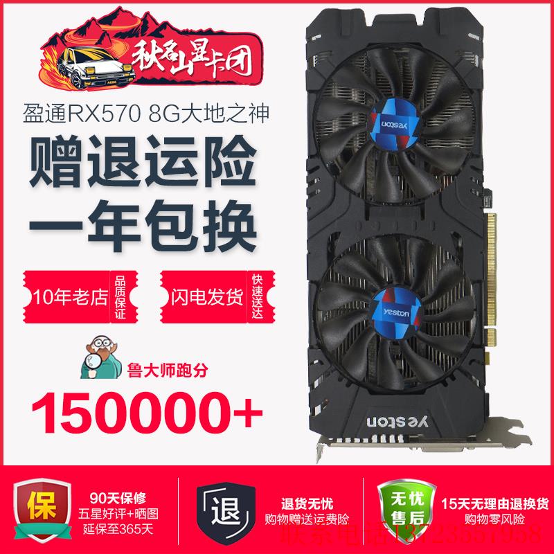 【议价】RX570 8G台式机独立显卡吃鸡逆水寒DNF多开【全新】