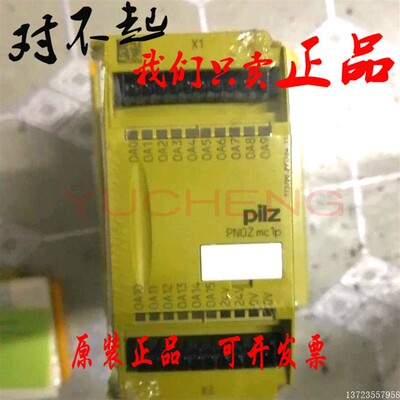 【议价】773700安全继电器皮尔兹PNOZ MC1P继电器MCI【全新】