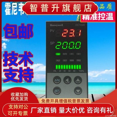 【议价】Honeywell霍尼韦尔温控器DC1020CR-10100B20100B【全新】