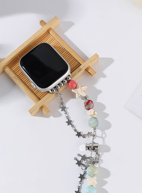 星星串珠表链applewatch表带苹果通用se/s8小行星彩石表带7654代