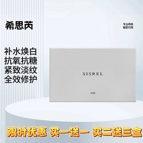 希思芮奢养提拉紧致提亮肤色