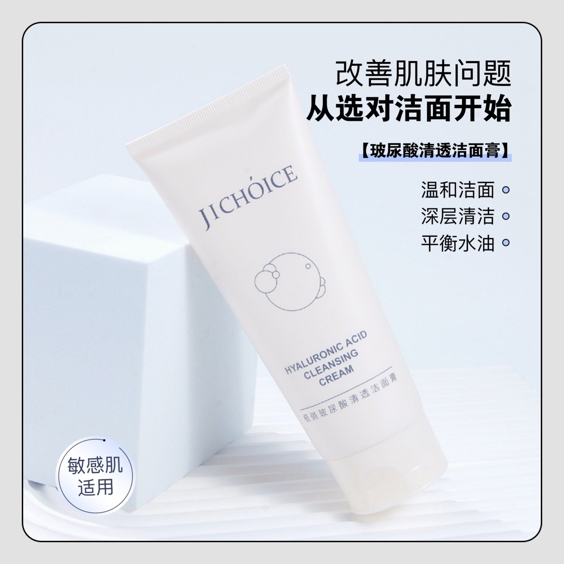 极俏玻尿酸清透洁面膏洗面奶补水保湿深层清洁泡沫细腻滋润不假滑