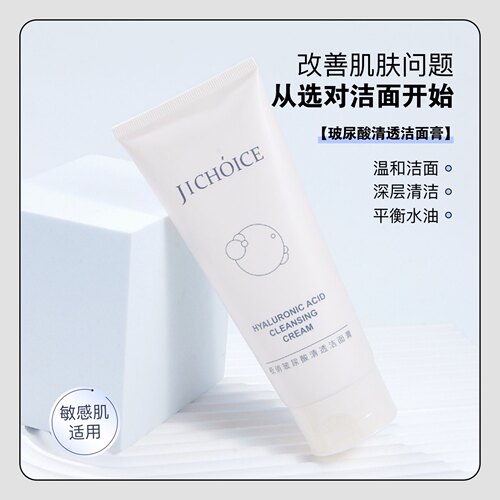 敏肌可用滋润深层清洁泡沫极俏