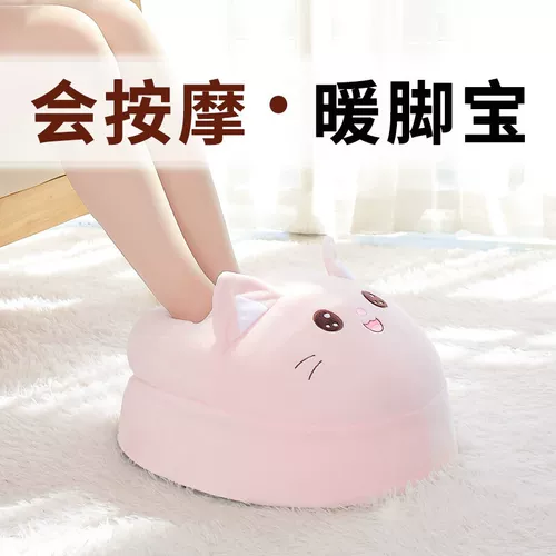 Mi Xiaobei Massage Foot Foot теплый бао теплый Poot Artifact 520 Подарок подарок подарка на день рождения подарки для девочек и девушек