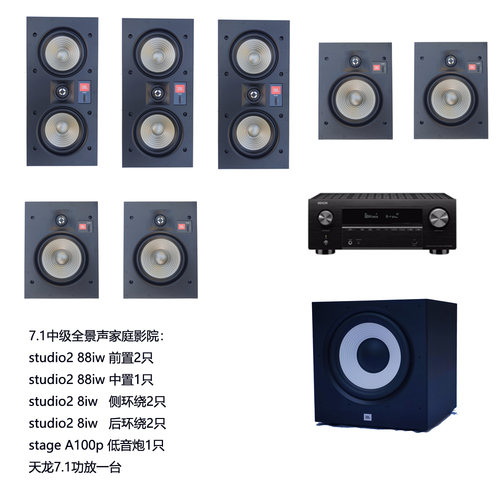 JBL嵌入式音箱家庭影院