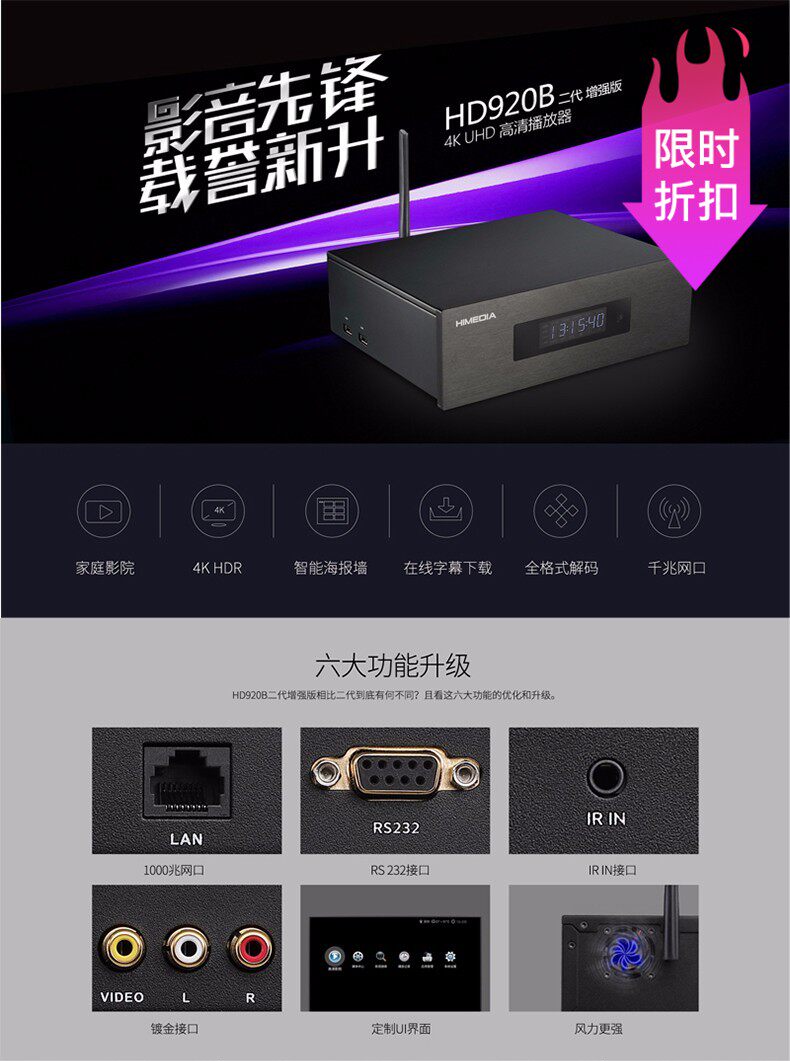 新款海美迪 HD920B二代增强版  网络高清硬盘播放器 3D 4K USB