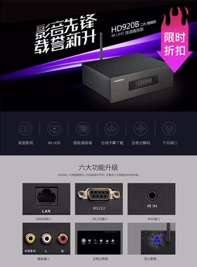 新款网络高清硬盘播放器4KUSB
