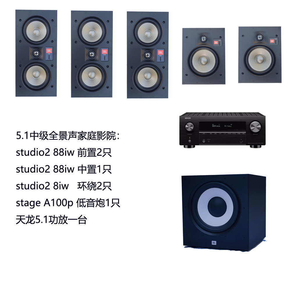 JBL 8寸5.1中级家庭影院套装studio288iw 28iw 音箱音响b6IC