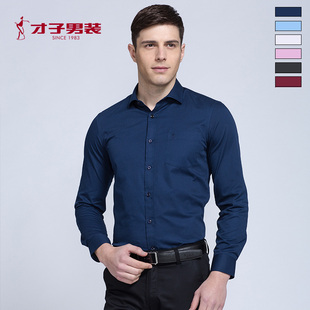 衬衫 长袖 商务新款 韩版 纯色衬衣免烫 才子男装 修身 官方男士
