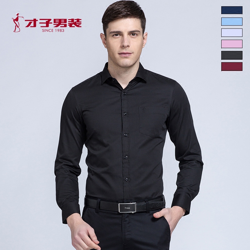 才子男装衬衫男长袖正品男装薄款纯色商务休闲衬衣修身官方