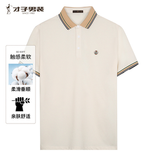 新款 才子男装 男logo刺绣撞色领棉柔垂顺2025夏季 短袖 男t恤 polo衫