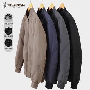 才子男装棒球领羽绒服男2025冬季新款灰鸭绒保暖短款纯色黑色外套