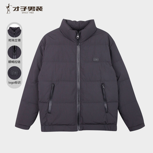 才子男装【时尚立领】秋冬男士基础短款蓬松保暖防风防水羽绒服