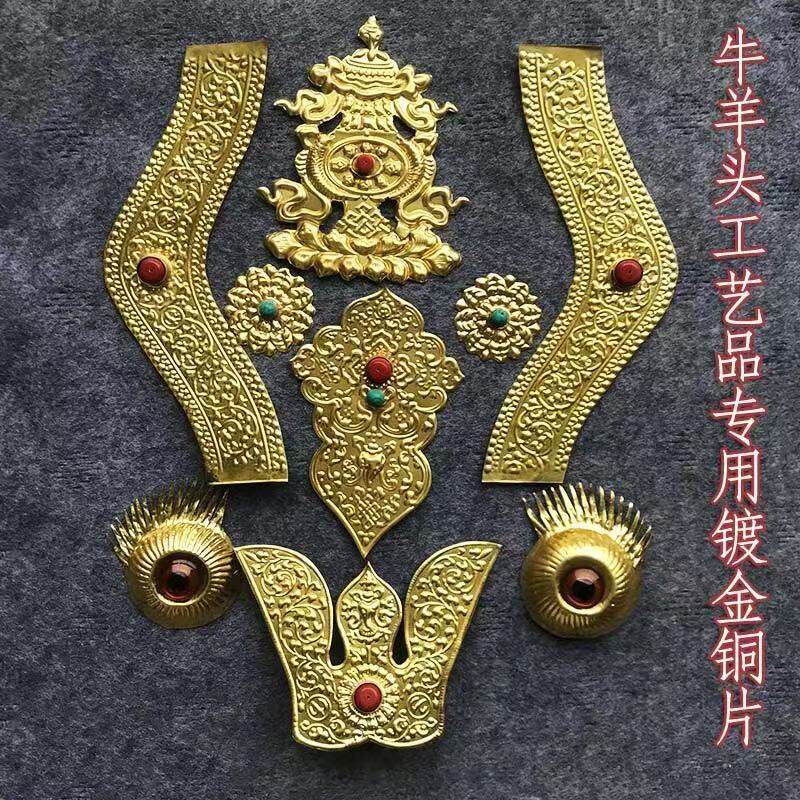 镶铜牛羊头骨工艺品包铜牛头铜片铜皮牛羊头骨装饰品镶金镀金铜