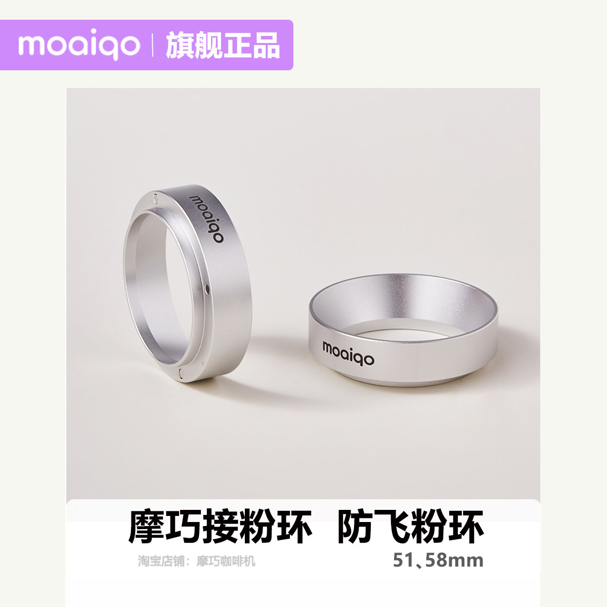 摩巧咖啡机接粉环 防飞粉环 适用摩巧k1 plus pro 配件,厨房电器,咖啡机配件及辅料,淘宝优惠券,粉丝福利购,淘宝优惠卷