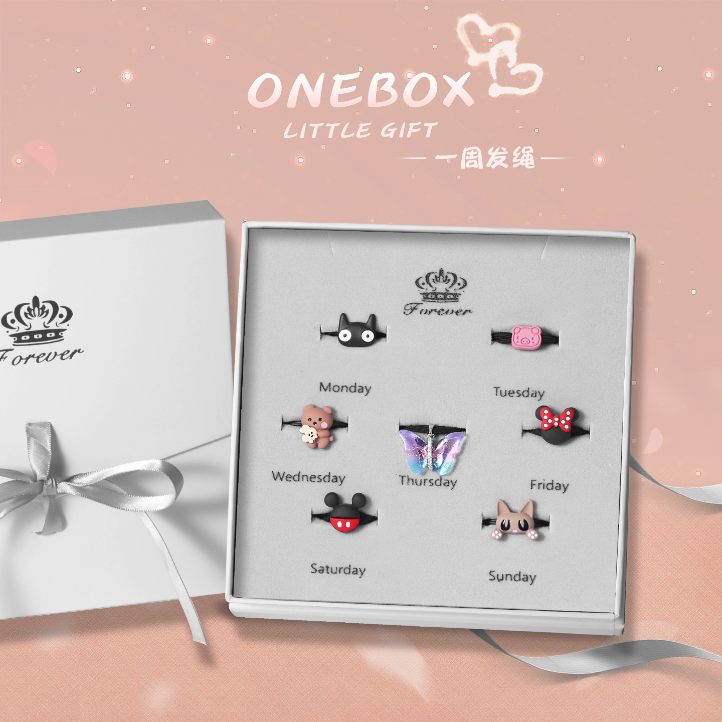 蝴蝶头绳发饰套装小皮筋