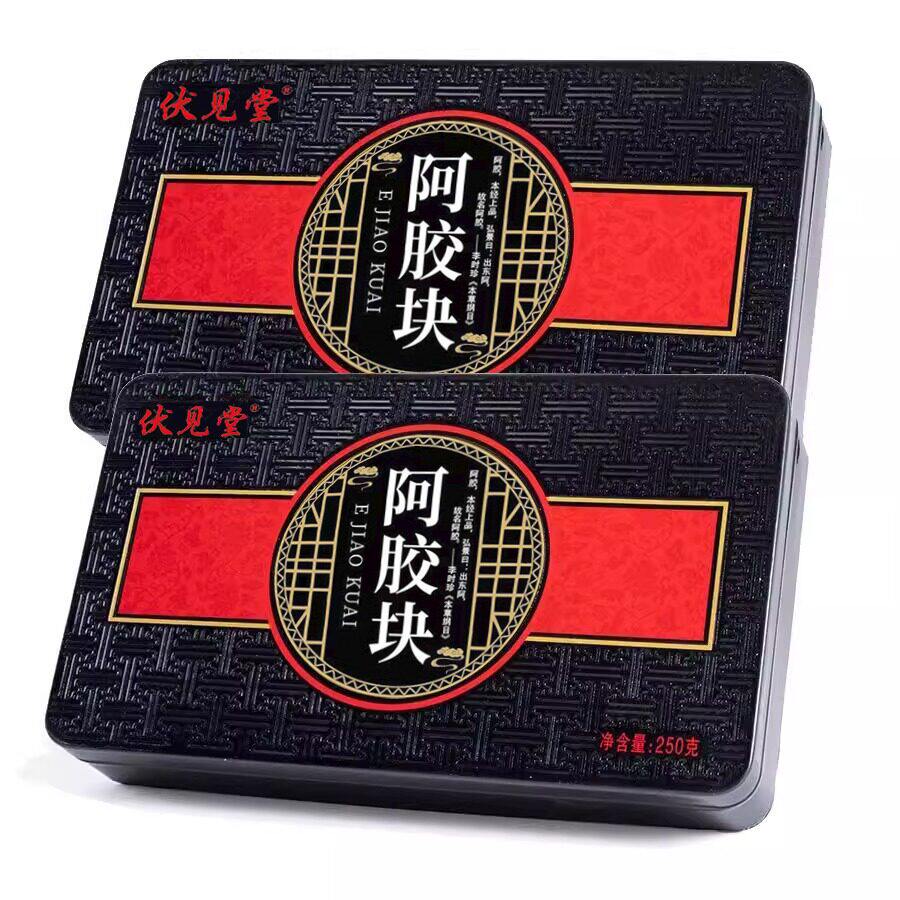直播伏见堂山东阿胶块正品驴皮250g正宗原块纯熬手工铁盒
