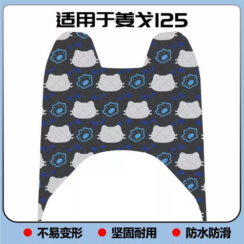 适用于26款姜戈125脚垫姜戈COMPACT专用脚垫QP125T-3脚踏改装配件