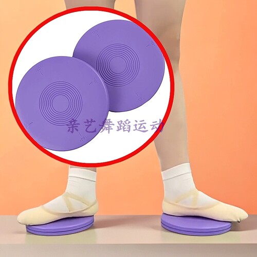 舞蹈外开转盘芭蕾外开训练器