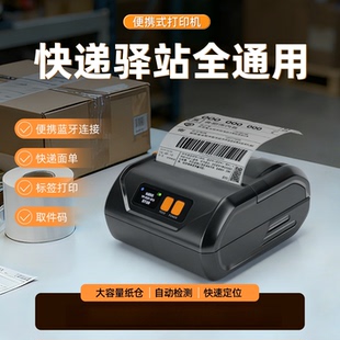 耐用平安达韵达加运美申通顺心街道中通韵达圆通安能快递打印机