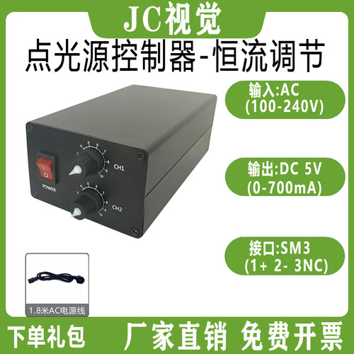 点光源恒流控制器可调节可触发