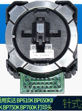 实达 BP610K BP650KII BP700K IP730K BP750K BP760K 打印头