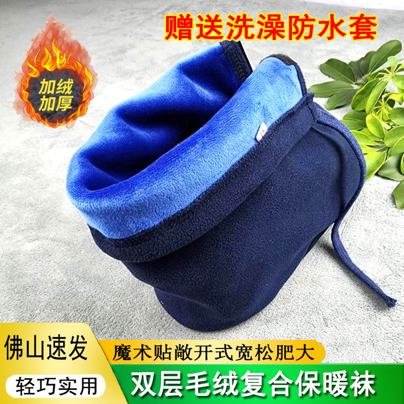 骨折石膏保暖脚套骨折专用袜子保暖防寒防冻术后受伤防寒脚套2500