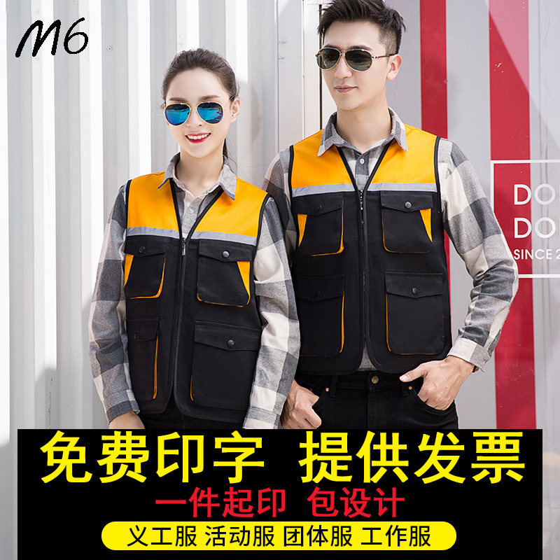 劳保维修马夹工作服定做反光背心