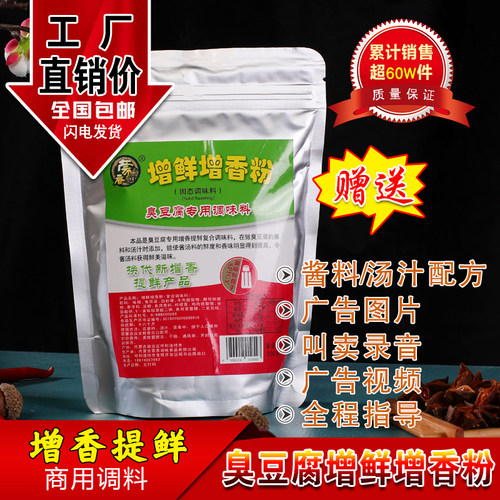 长沙臭豆腐调料韩国辛粉鲜香粉料