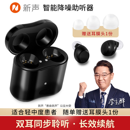 耳内式助听器价格 耳内式助听器图片 星期三