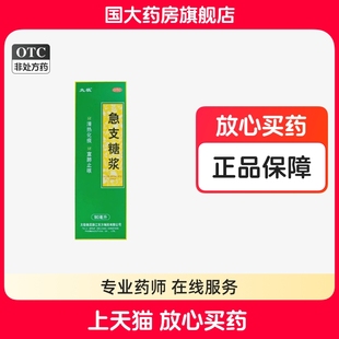 太极急支糖浆180ml正品太极支气管炎清热化痰宣肺止咳
