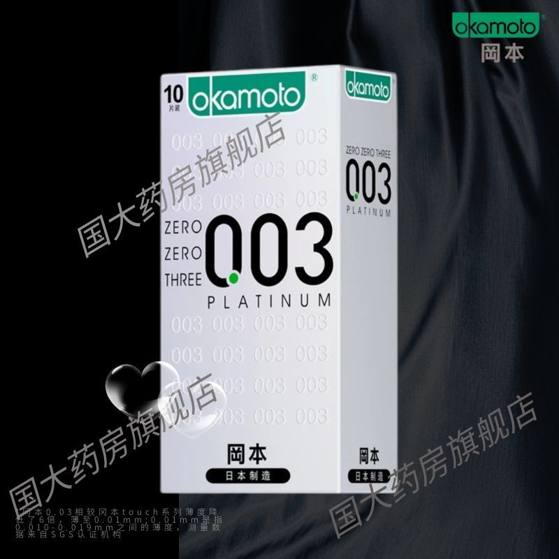 超薄安全套 比超薄更薄