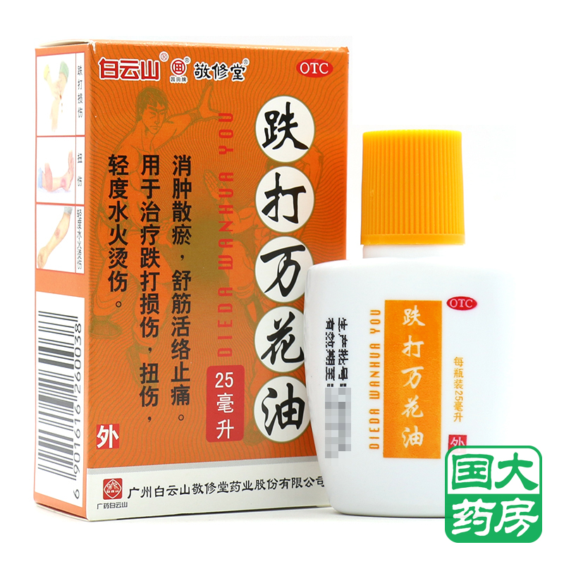 Jingxiutang Bruises Wanhua oil 25mlin the  OTC Drug/Medical Devices/Planning supplies ,  OTC Drug , Rheumatoid bone trauma  category - from Buy2taobao.com to provide professional Taobao agent buy service