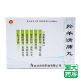 Таблетки Shuyao Lingyang Qingfei 0,1 г * 24 таблетки * 9 пакетов в коробке [Флагманский магазин аптеки Гуода]