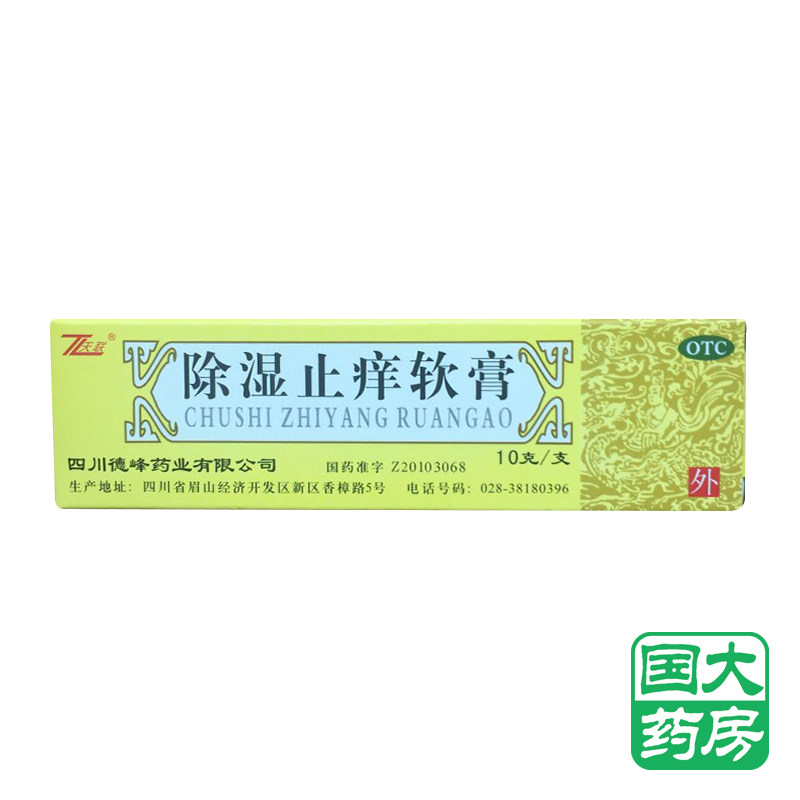 天联 除湿止痒软膏 10g