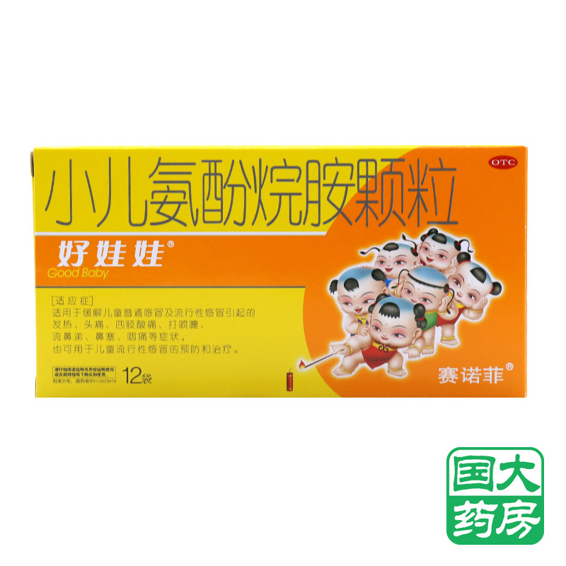 好娃娃 小儿氨酚烷胺颗粒 12袋