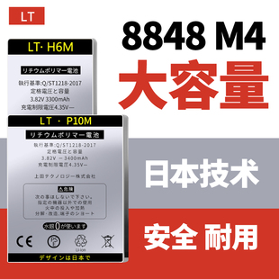 8848M4电池原装 8848 m4尊享版手机n4巅峰版电板更换M5E dc适用