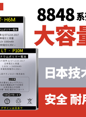 正品巅峰版手机原装三四五电池