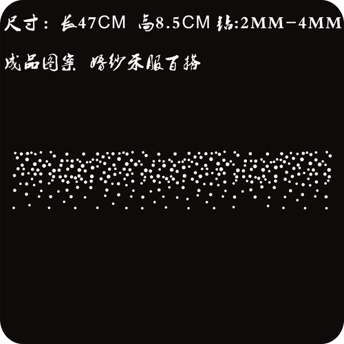 满天星烫钻烫图闪亮澳钻服装辅料