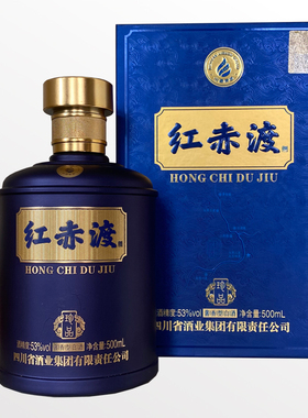 红赤渡珍品53度酱香型白酒500ml/瓶装蓝色高档礼盒装过年送礼包邮