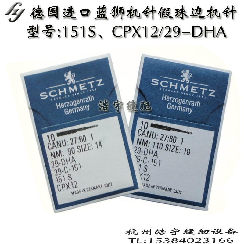 假珠边机针珠边机贡针CPX12